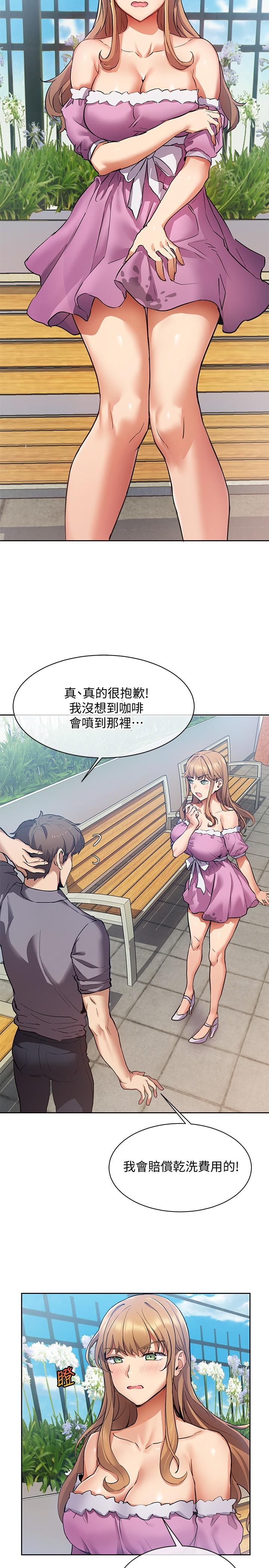 現上教學 第1話-成人小說家的實戰經驗 第28页