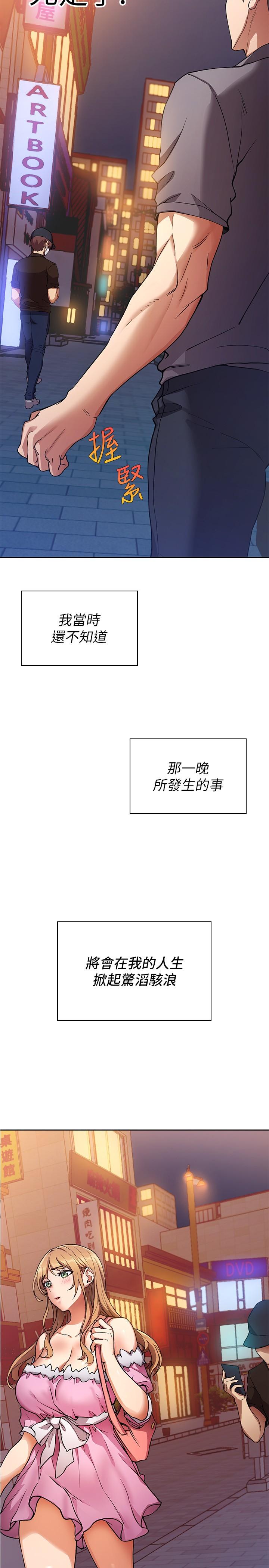 現上教學 第1話-成人小說家的實戰經驗 第47页
