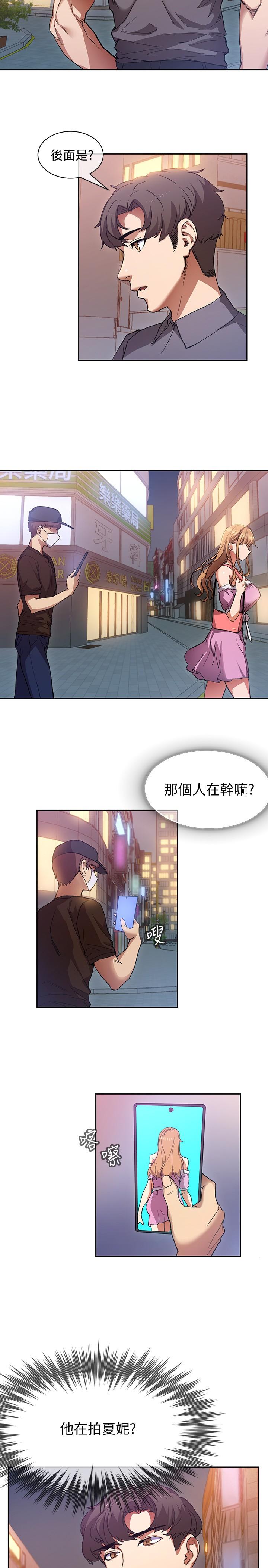 現上教學 第1話-成人小說家的實戰經驗 第44页
