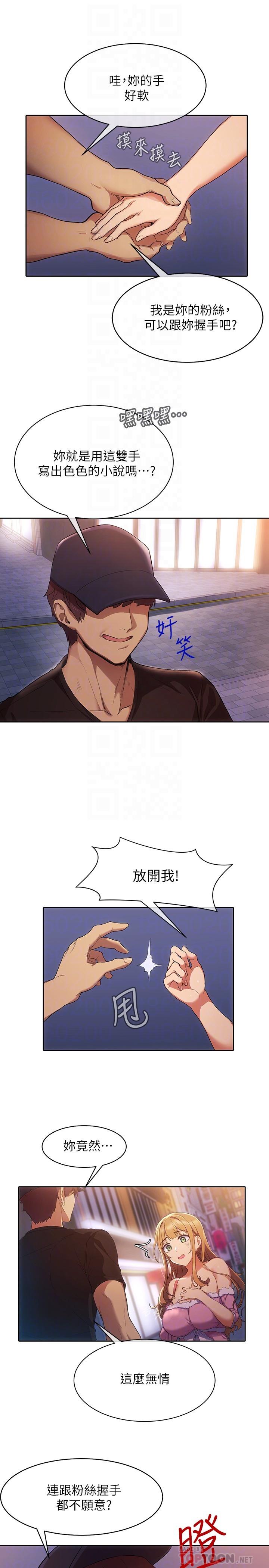 現上教學 第2話-今晚任你擺佈 第4页