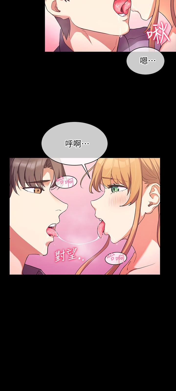 現上教學 第2話-今晚任你擺佈 第24页