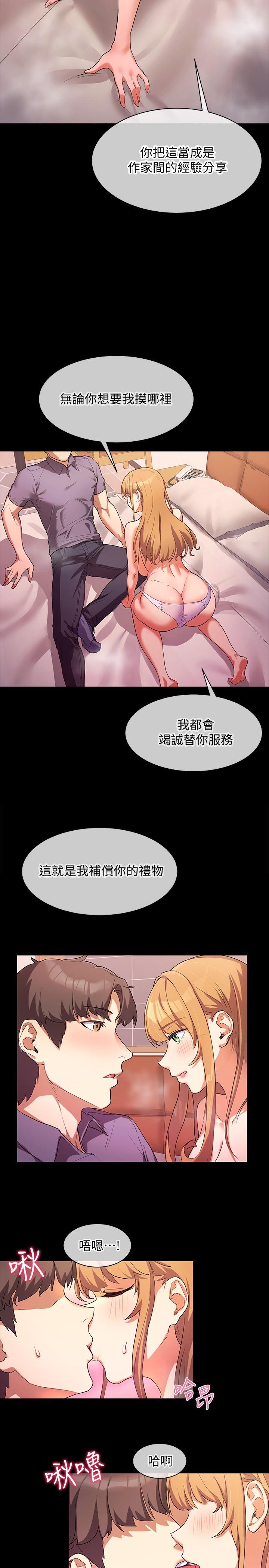 現上教學 第2話-今晚任你擺佈 第23页