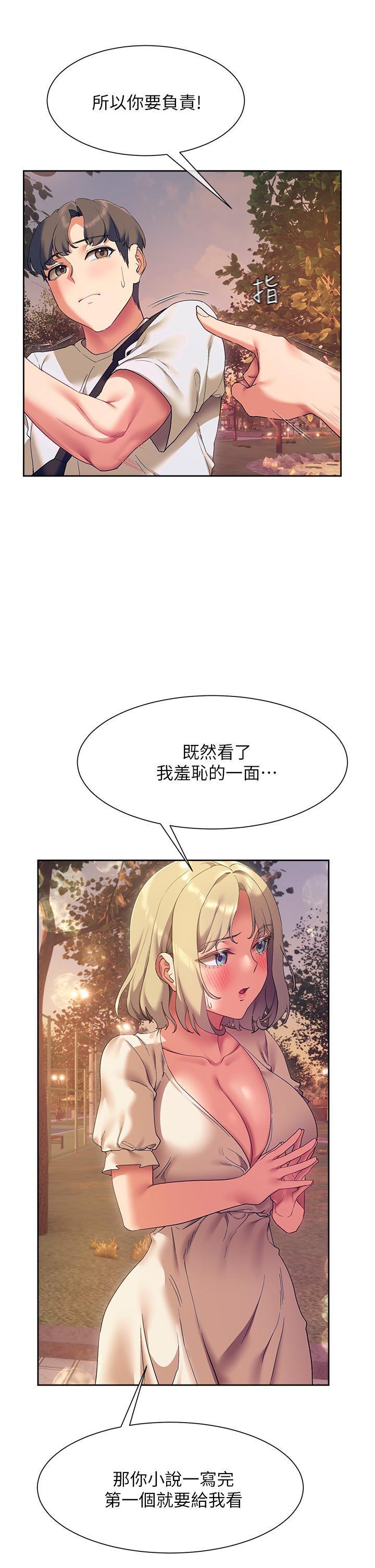 現上教學 第22話-羞恥的一面都被你看光了 第45页