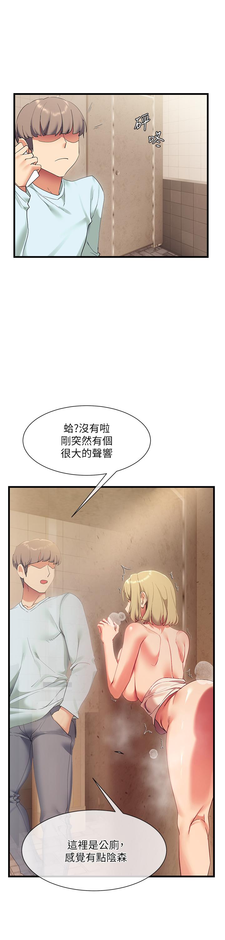 現上教學 第22話-羞恥的一面都被你看光了 第28页