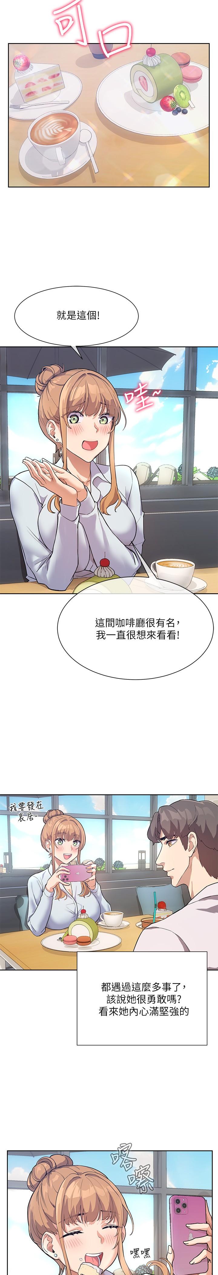 現上教學 第3話-現學現賣，撲倒公司同事 第5页