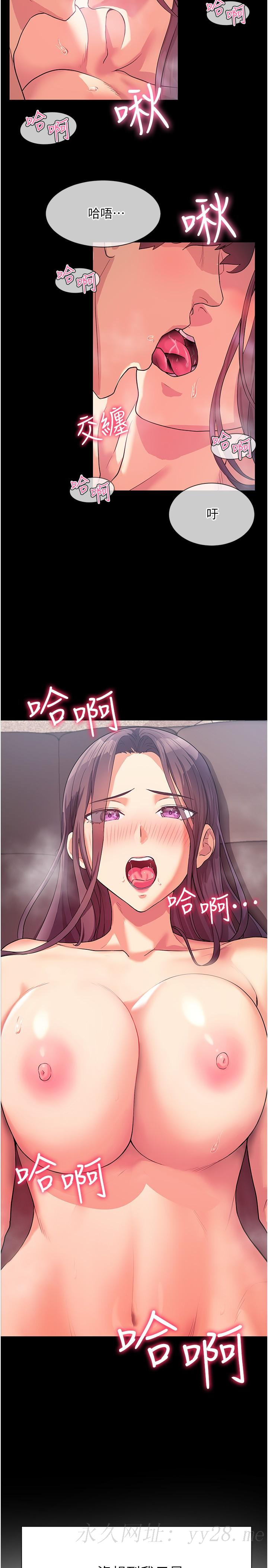 現上教學 第3話-現學現賣，撲倒公司同事 第28页