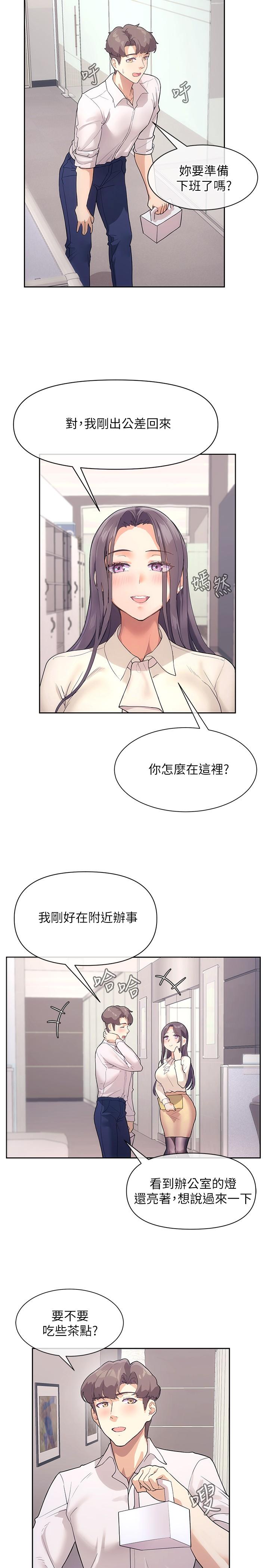 現上教學 第4話-第一堂實作課：清純係女編輯 第2页