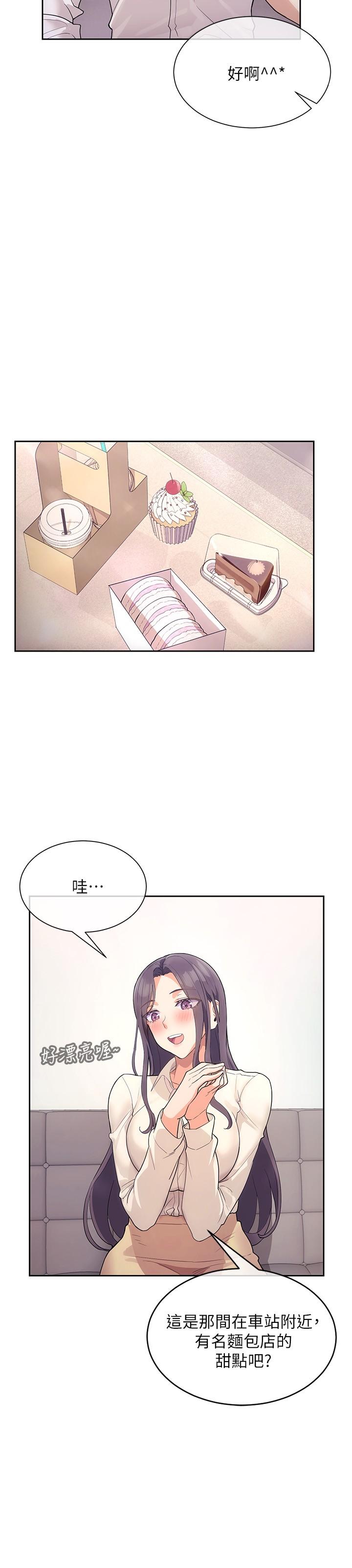 現上教學 第4話-第一堂實作課：清純係女編輯 第3页