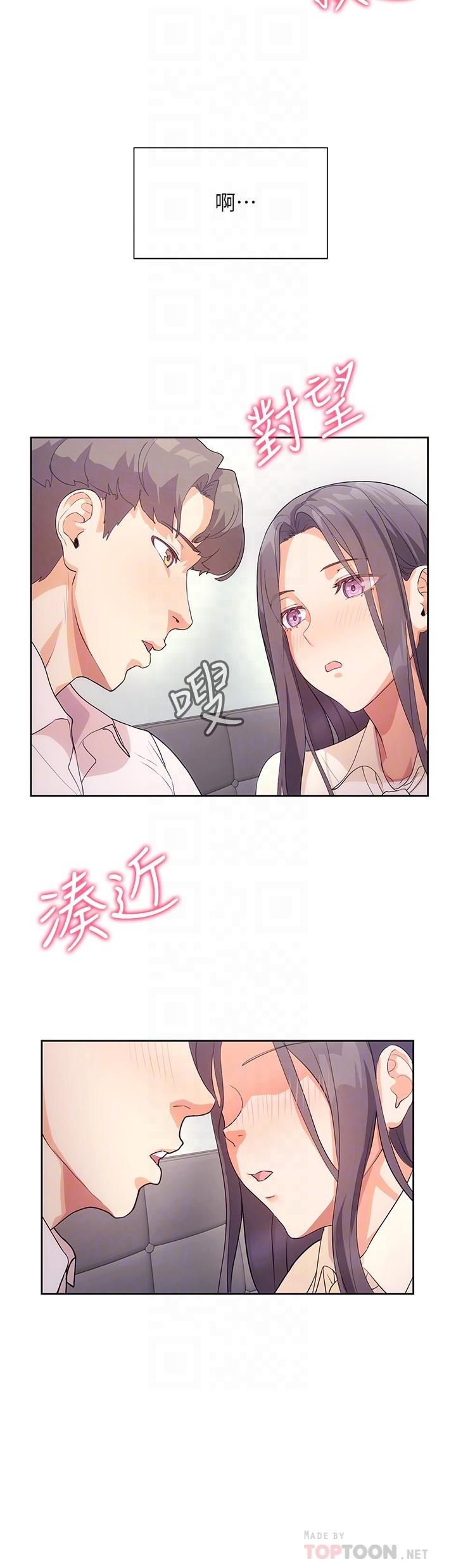現上教學 第4話-第一堂實作課：清純係女編輯 第12页