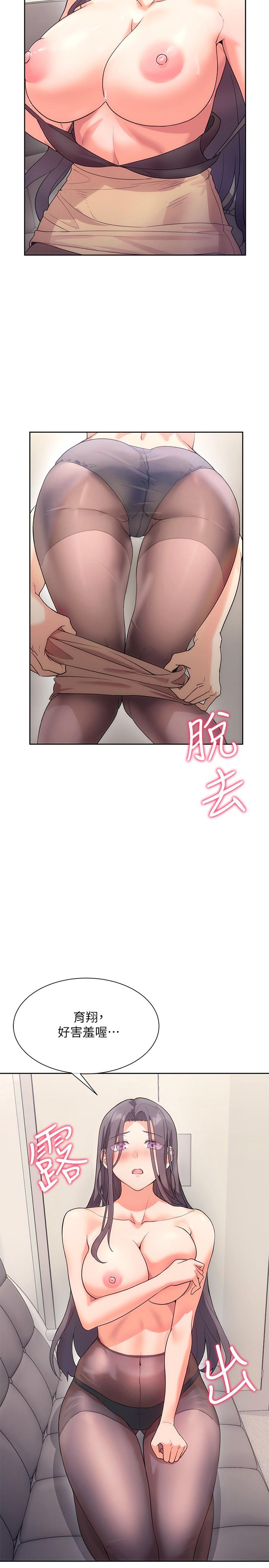 現上教學 第4話-第一堂實作課：清純係女編輯 第24页