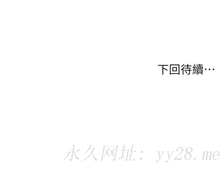 現上教學 第4話-第一堂實作課：清純係女編輯 第29页