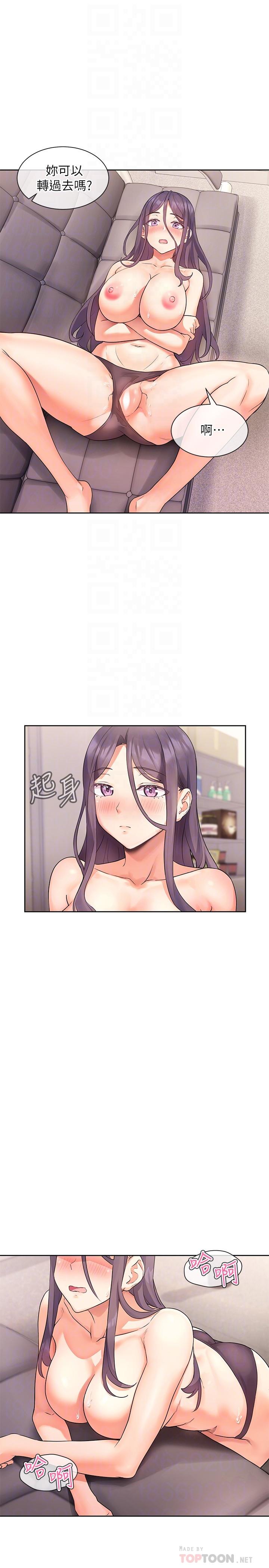 現上教學 第5話-讓男人瘋狂的肉感身材 第6页