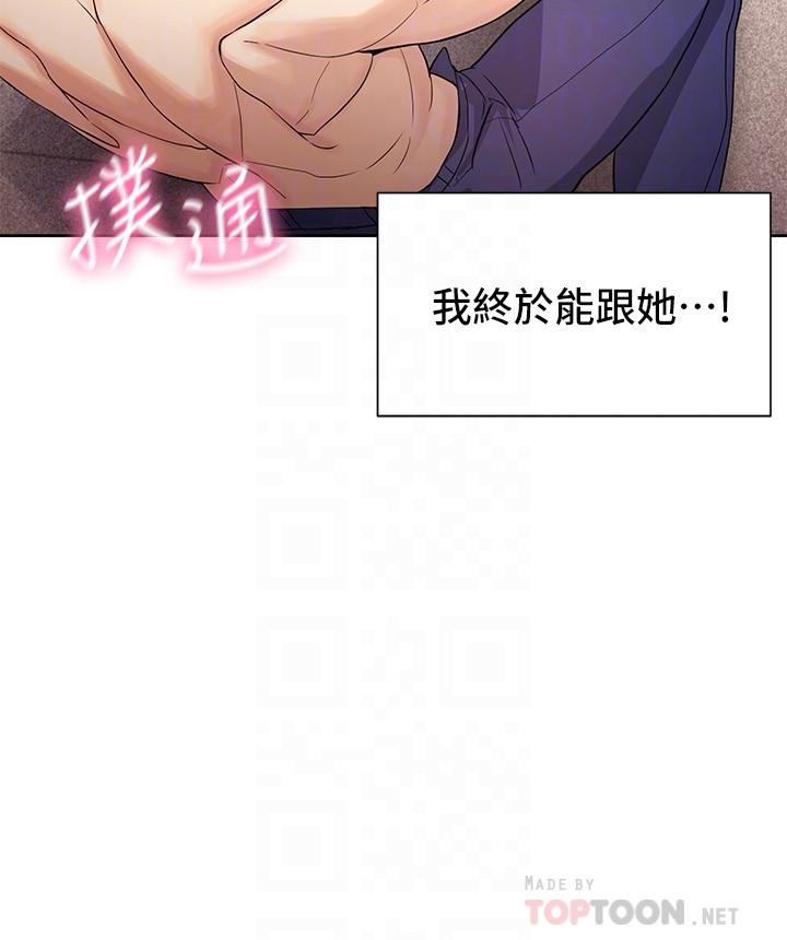 現上教學 第5話-讓男人瘋狂的肉感身材 第7页