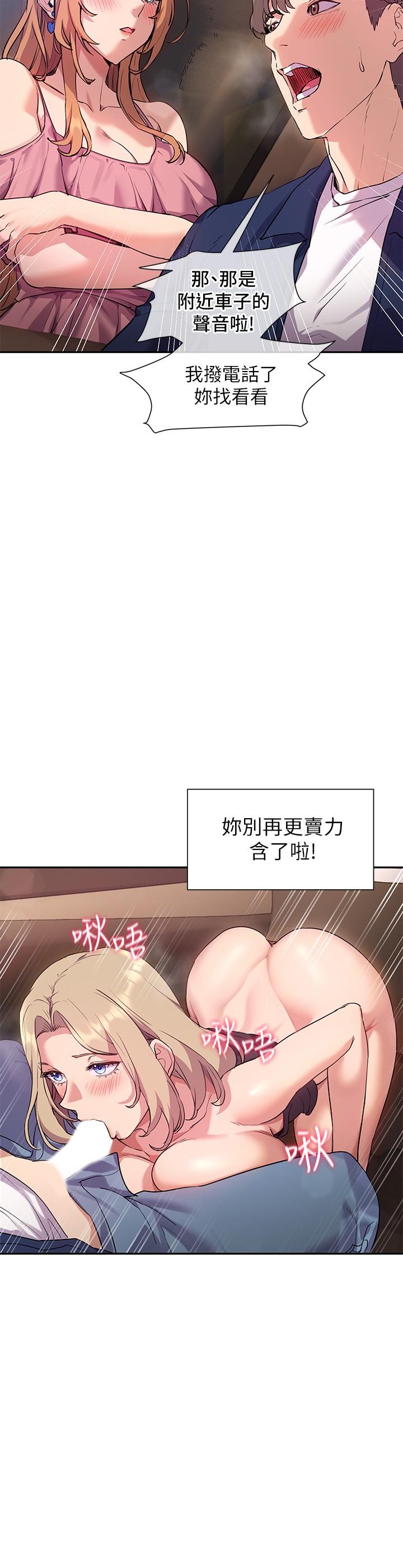 現上教學 第9話-汗水淋漓的車震 第15页