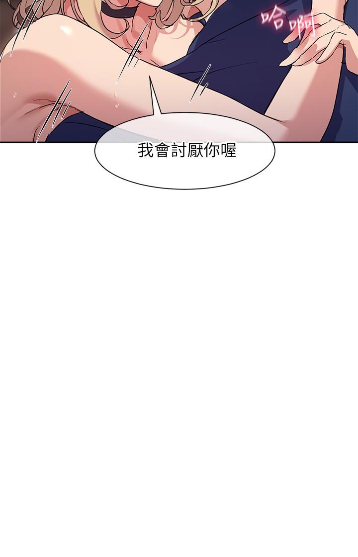 現上教學 第9話-汗水淋漓的車震 第27页