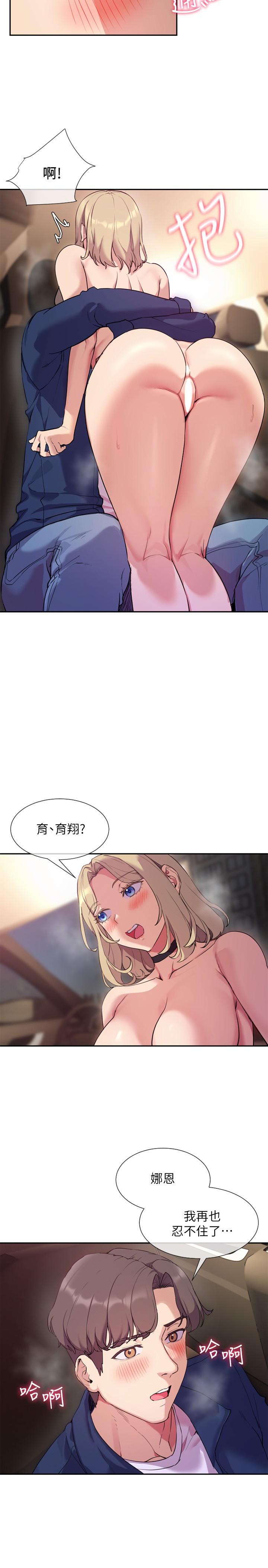 現上教學 第9話-汗水淋漓的車震 第20页