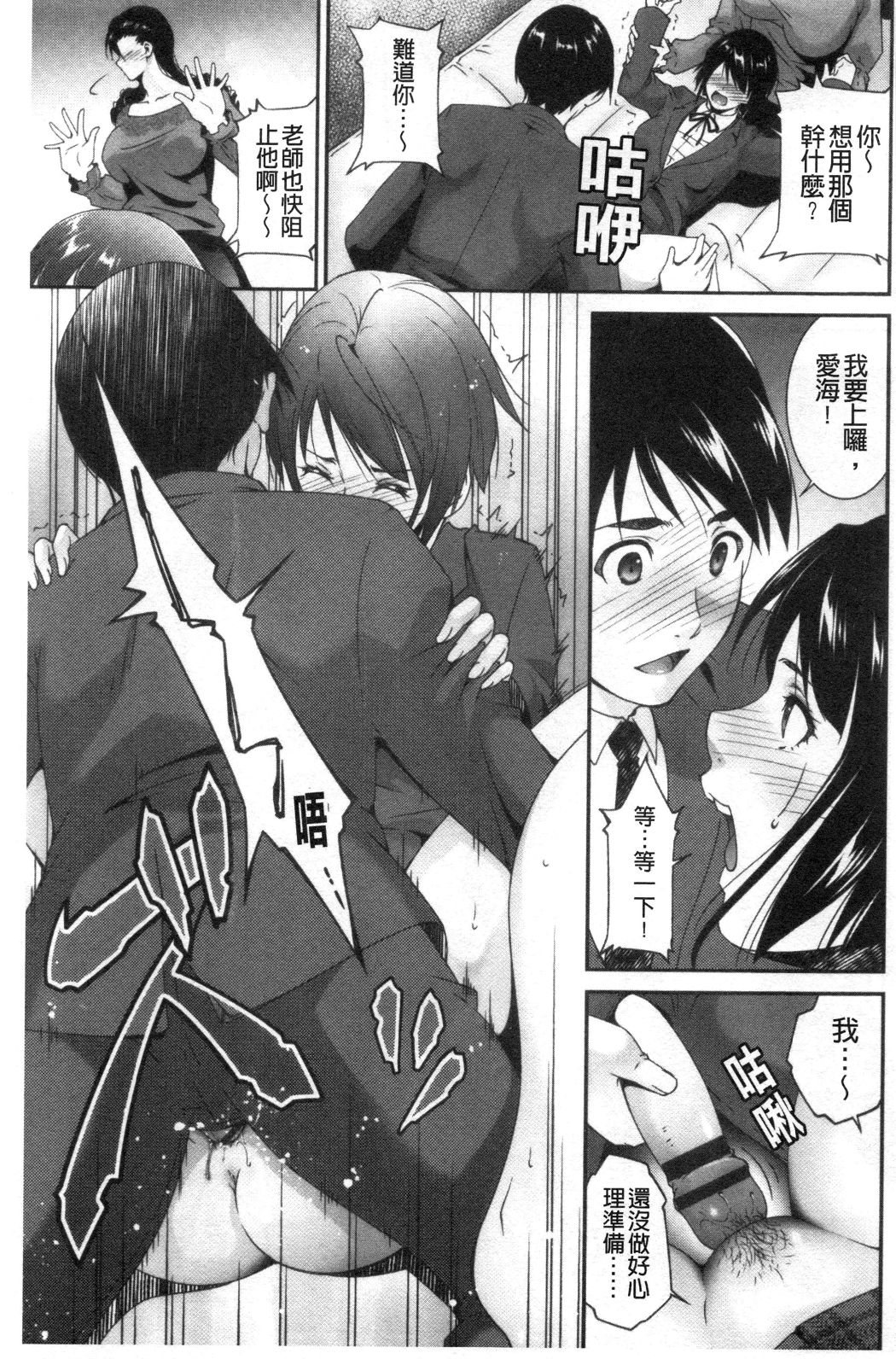 淫情なオツトメ [淫行的例行奉仕] 第10章 第7页