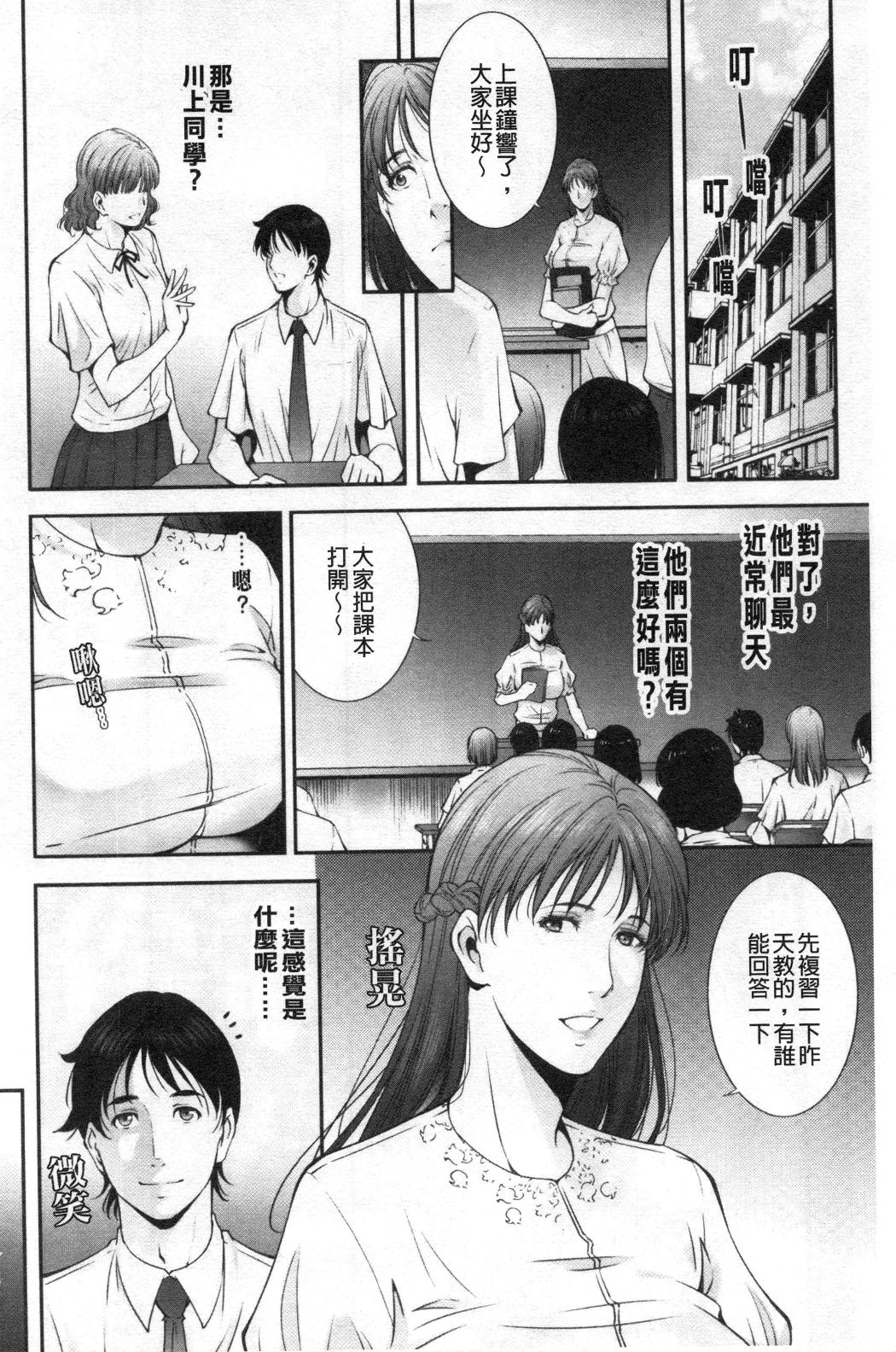 淫情なオツトメ [淫行的例行奉仕] 第1章 第5页