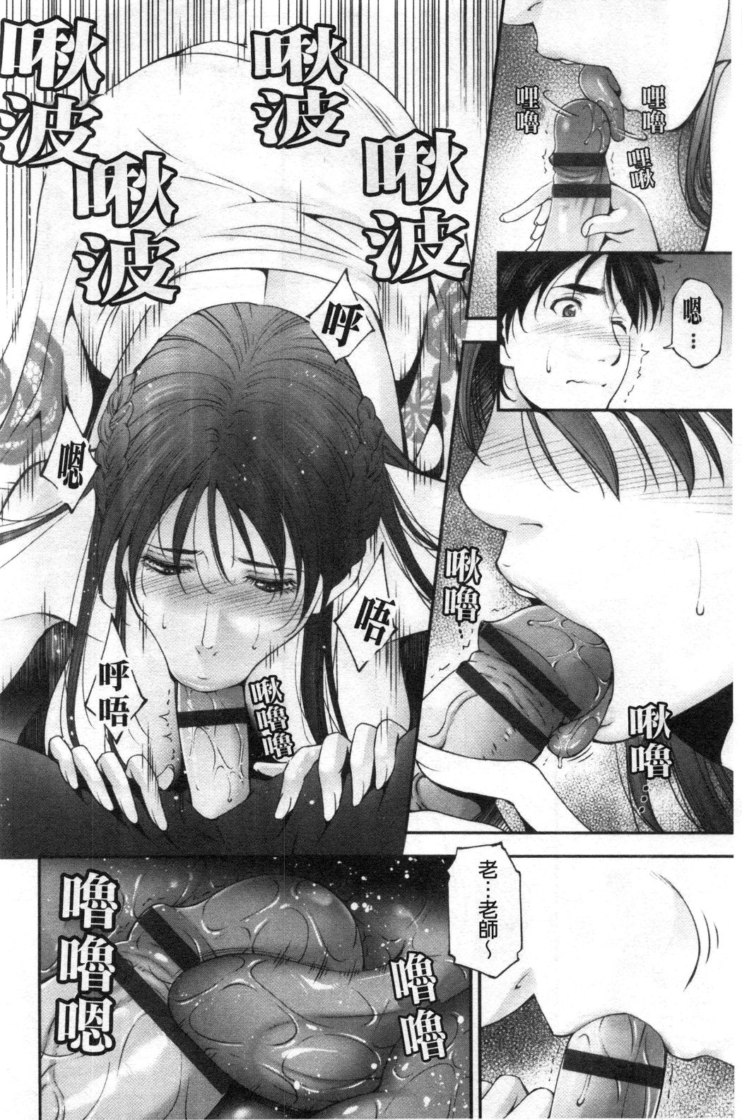 淫情なオツトメ [淫行的例行奉仕] 第2章 第2页
