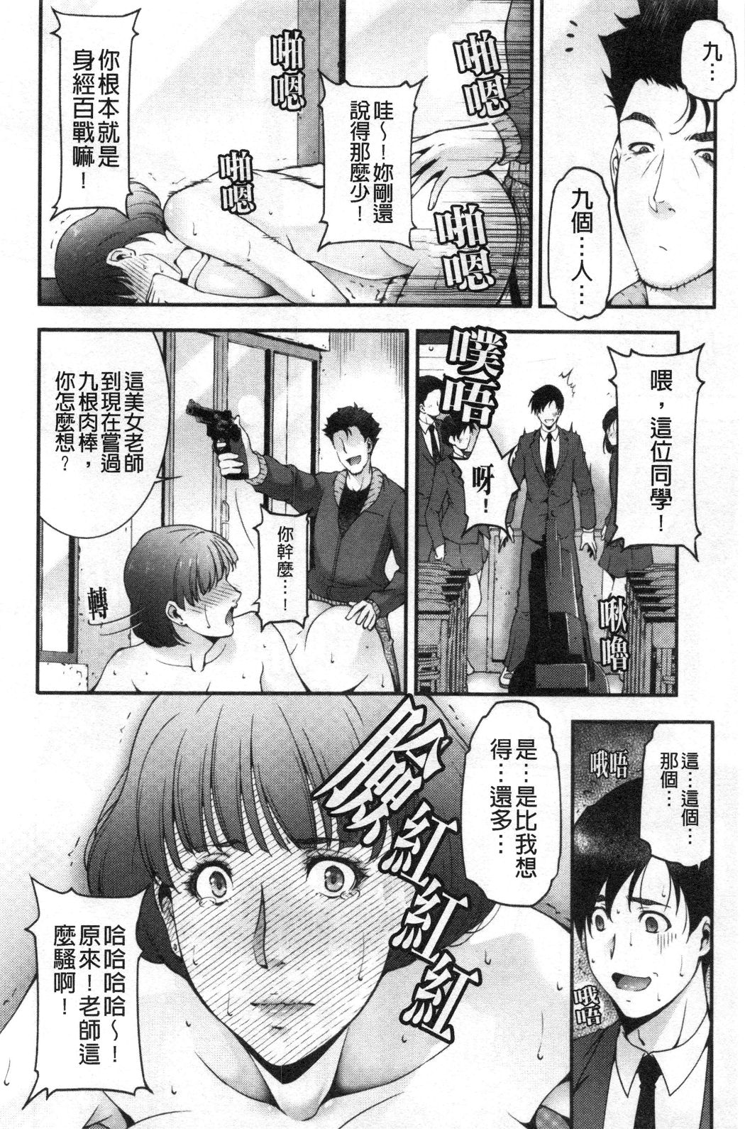 淫情なオツトメ [淫行的例行奉仕] 第6章 第10页