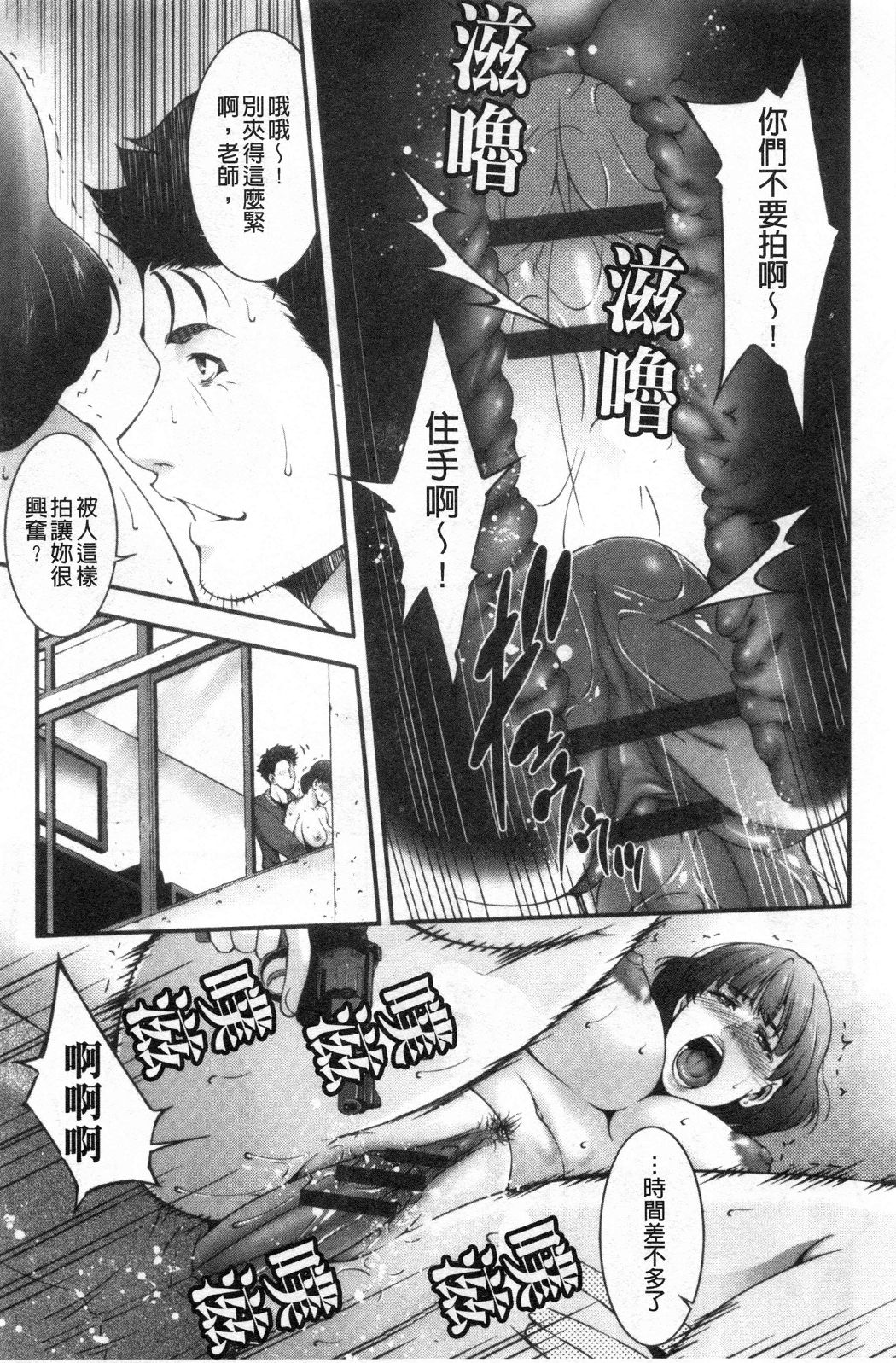 淫情なオツトメ [淫行的例行奉仕] 第7章 第3页