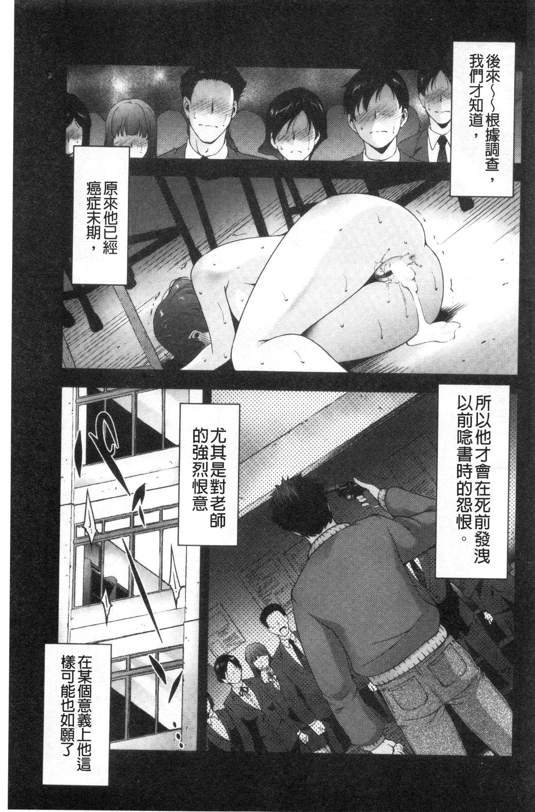 淫情なオツトメ [淫行的例行奉仕] 第7章 第7页