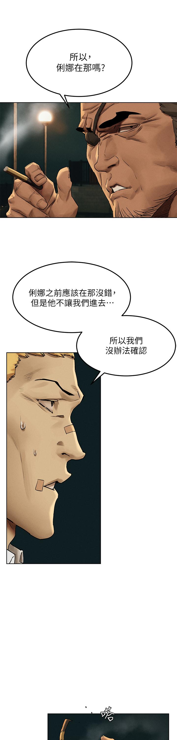 冲突 第138話-今晚大家一起睡吧 第1页