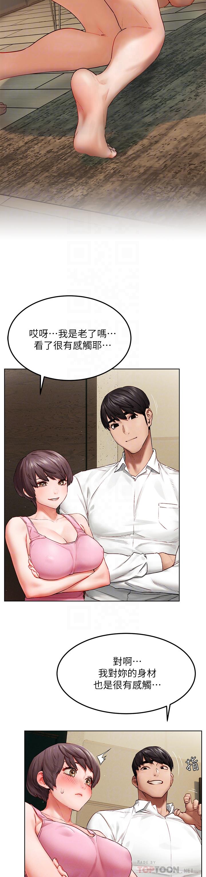 冲突 第138話-今晚大家一起睡吧 第18页