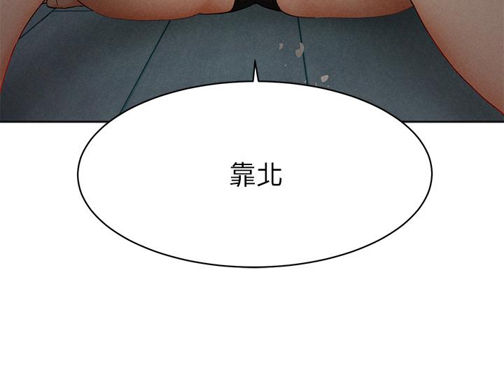 冲突 第139話-要是韶多也加入一定很爽 第20页