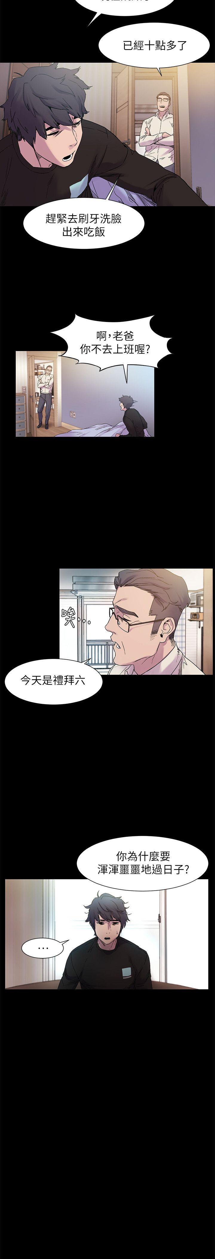 冲突 第13話 第4页