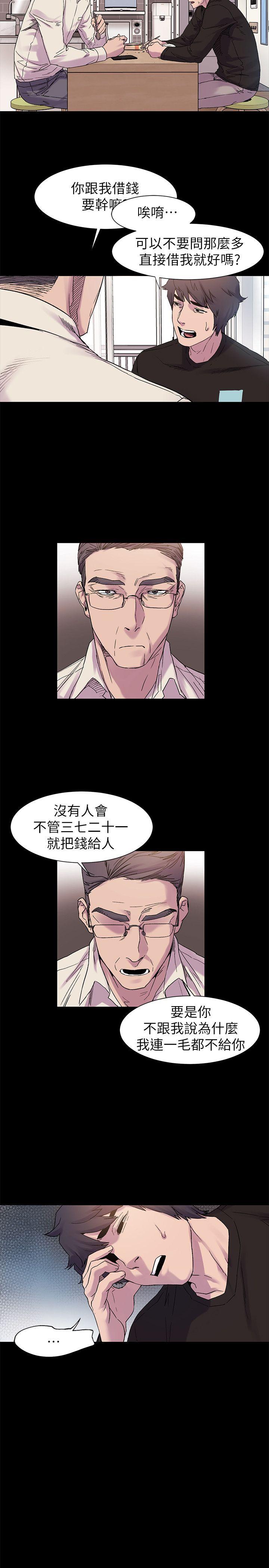 冲突 第13話 第7页