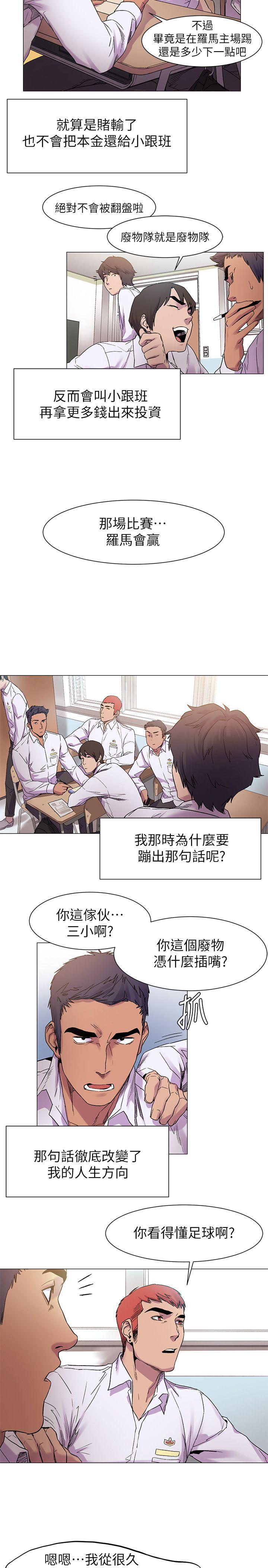 冲突 第13話 第10页
