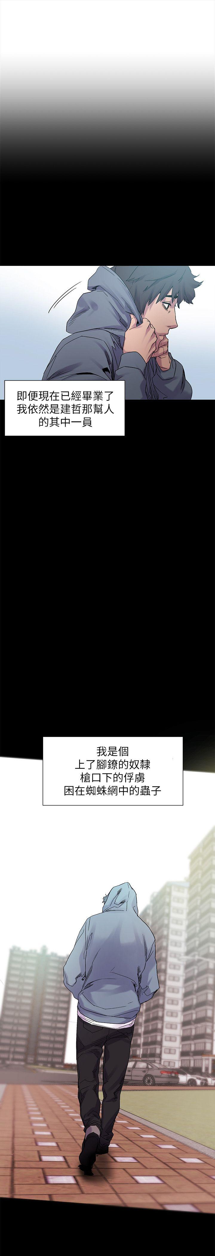 冲突 第13話 第15页