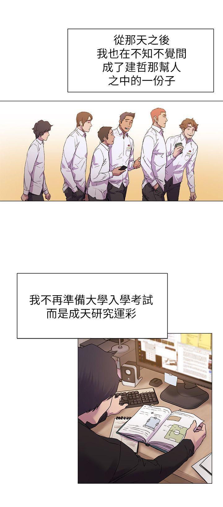冲突 第13話 第14页