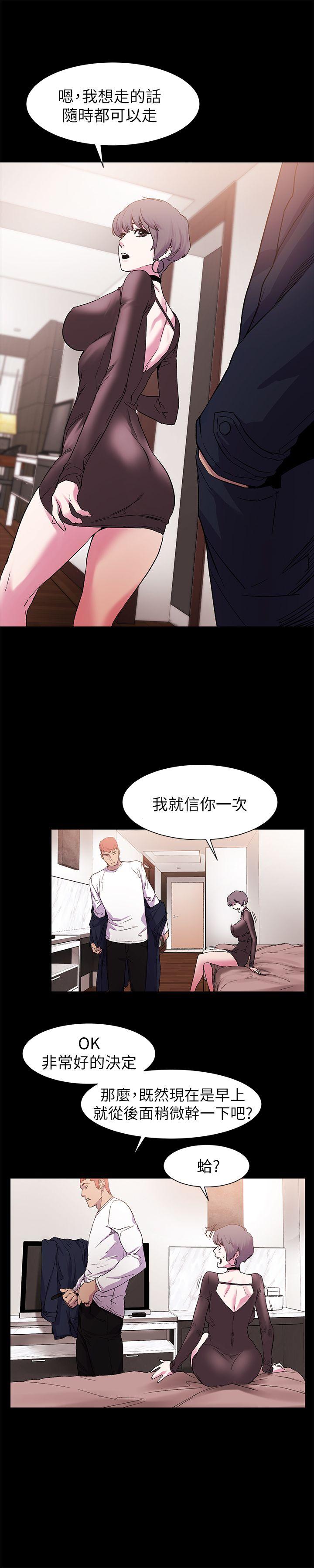 冲突 第13話 第17页