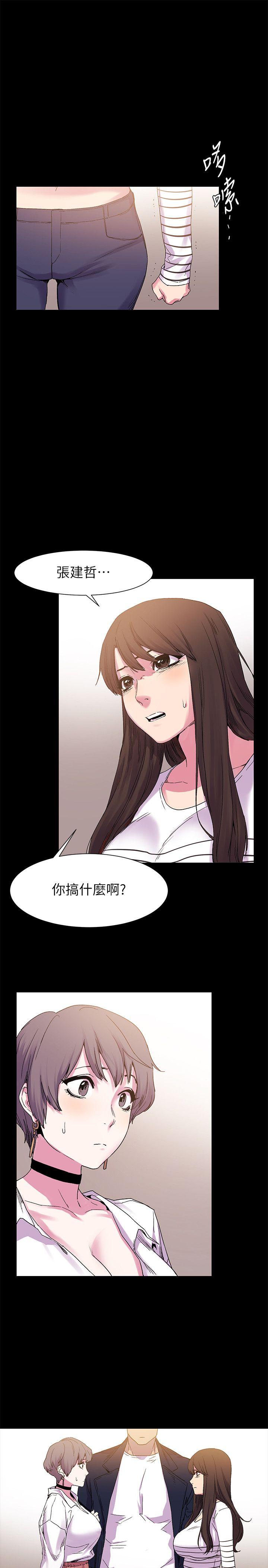 冲突 第13話 第23页