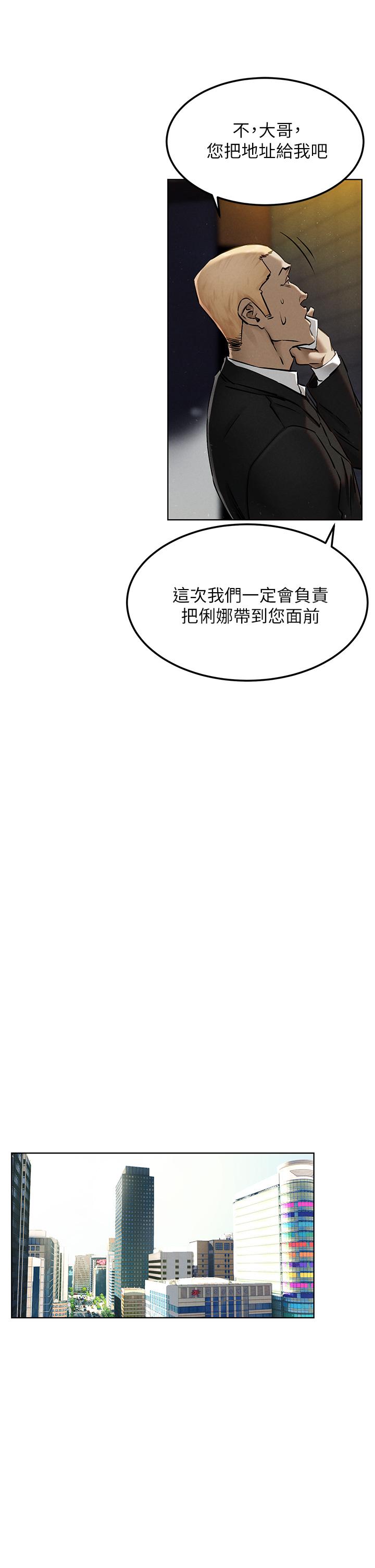 冲突 第131話-我是來爽的 第13页