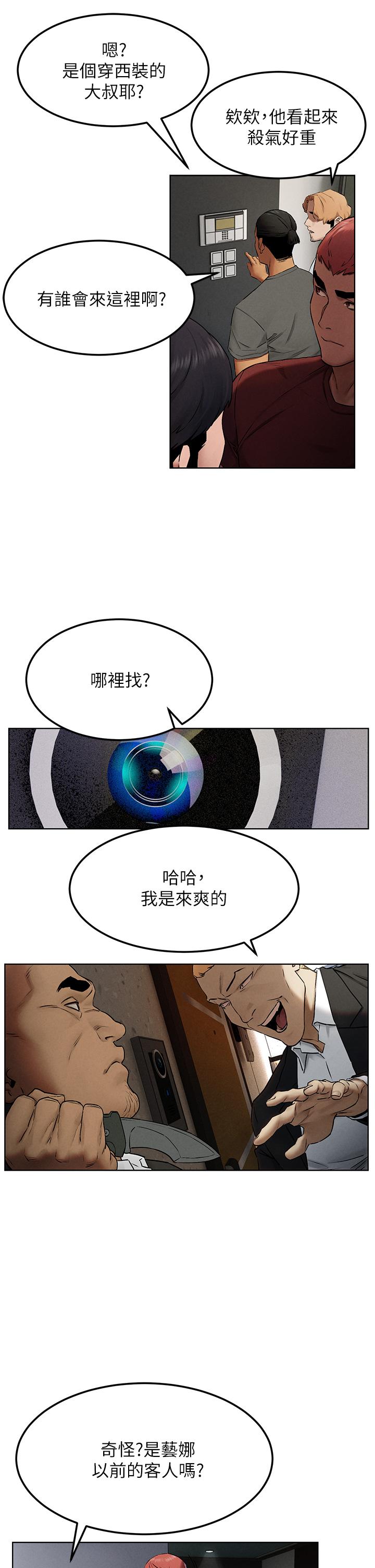 冲突 第131話-我是來爽的 第30页