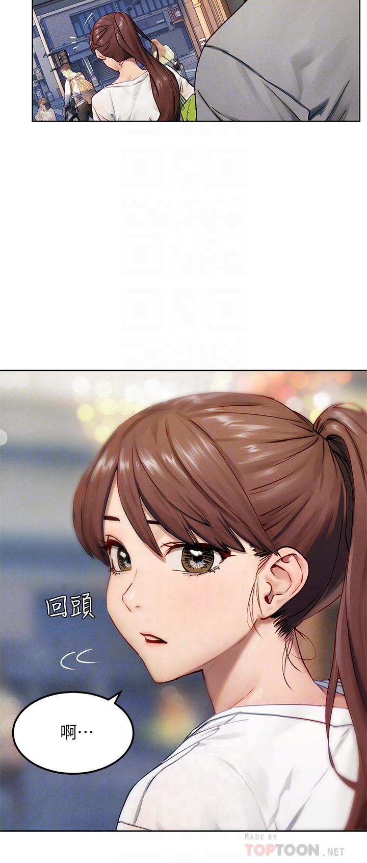 冲突 第133話-好久沒上你了 第6页