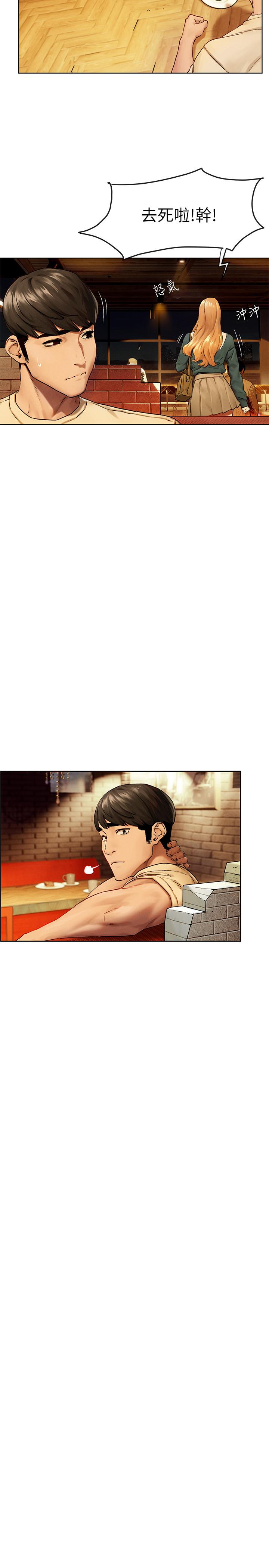 冲突 第135話-被馴服的韶多 第9页