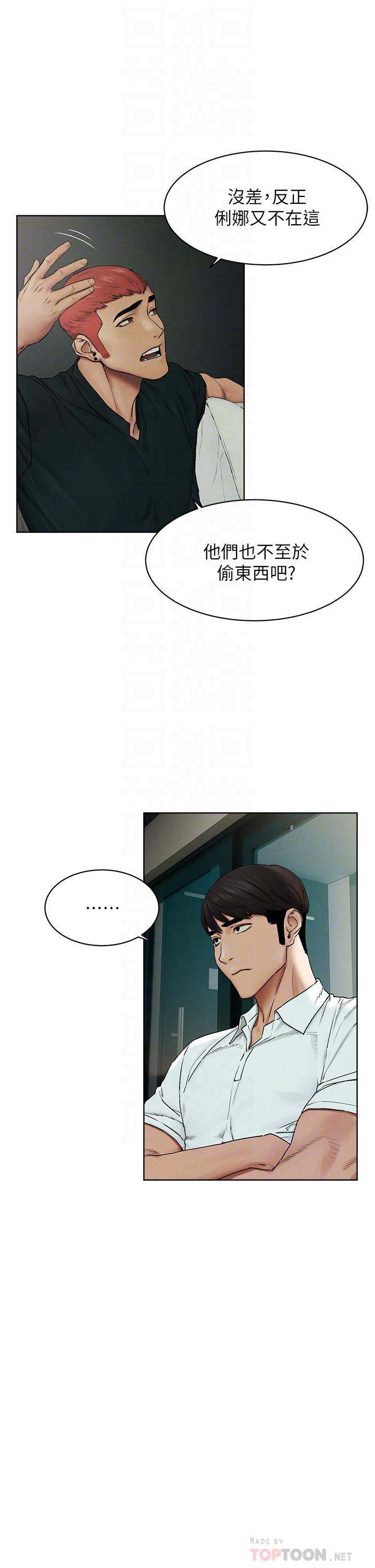 冲突 第140話-黑道老大VS高中生流氓 第12页