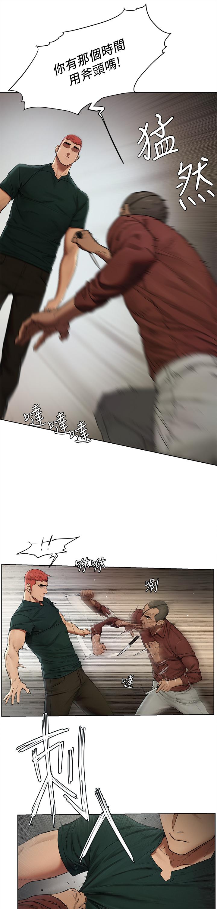 冲突 第140話-黑道老大VS高中生流氓 第21页