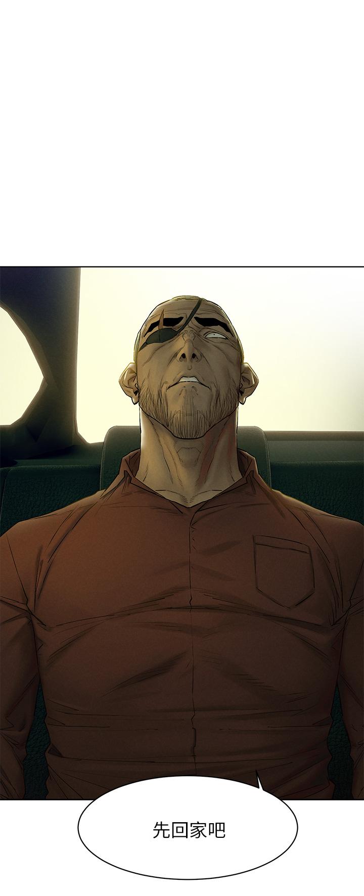 冲突 第141話-被主人凌辱的多瑛 第19页