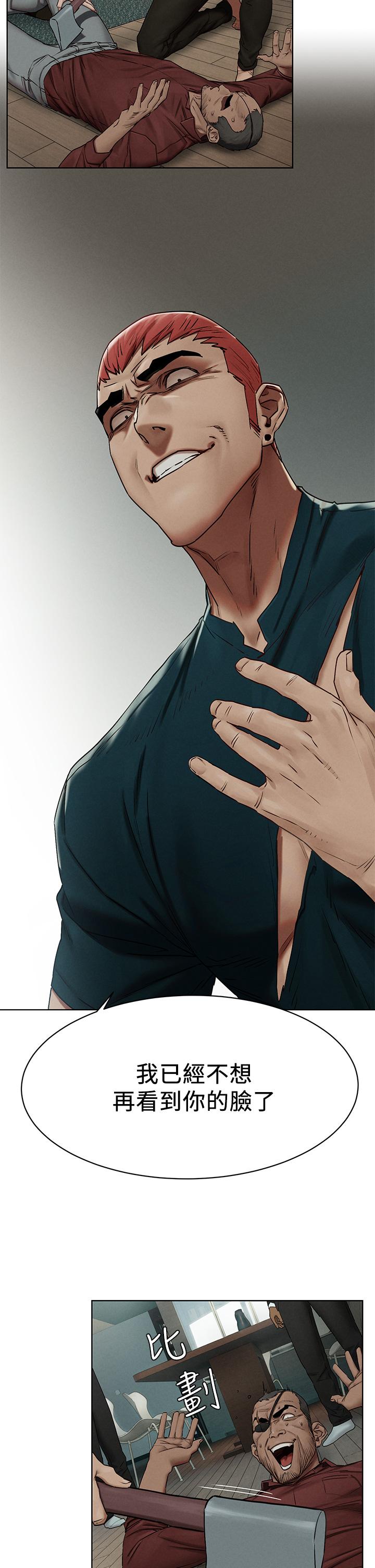 冲突 第141話-被主人凌辱的多瑛 第9页