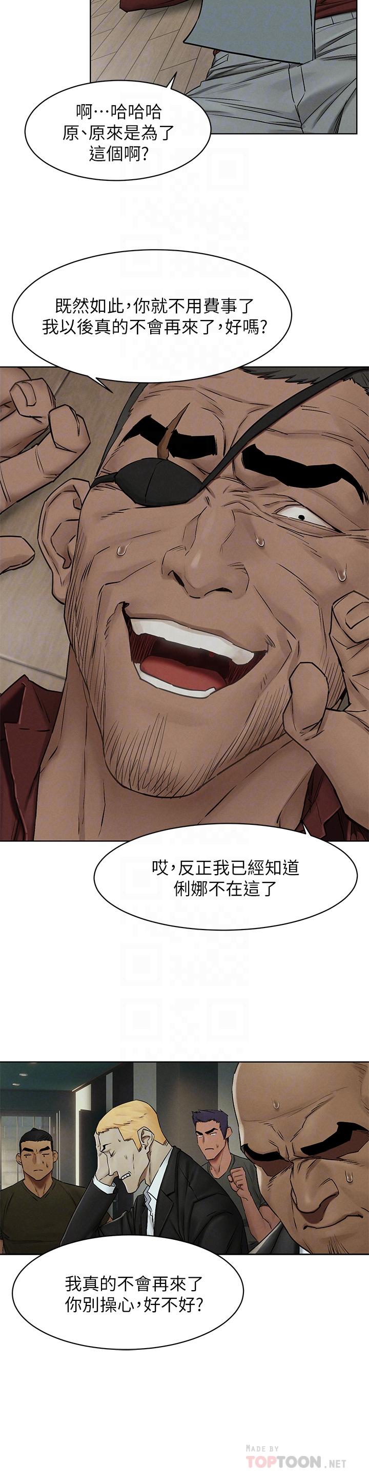 冲突 第141話-被主人凌辱的多瑛 第10页