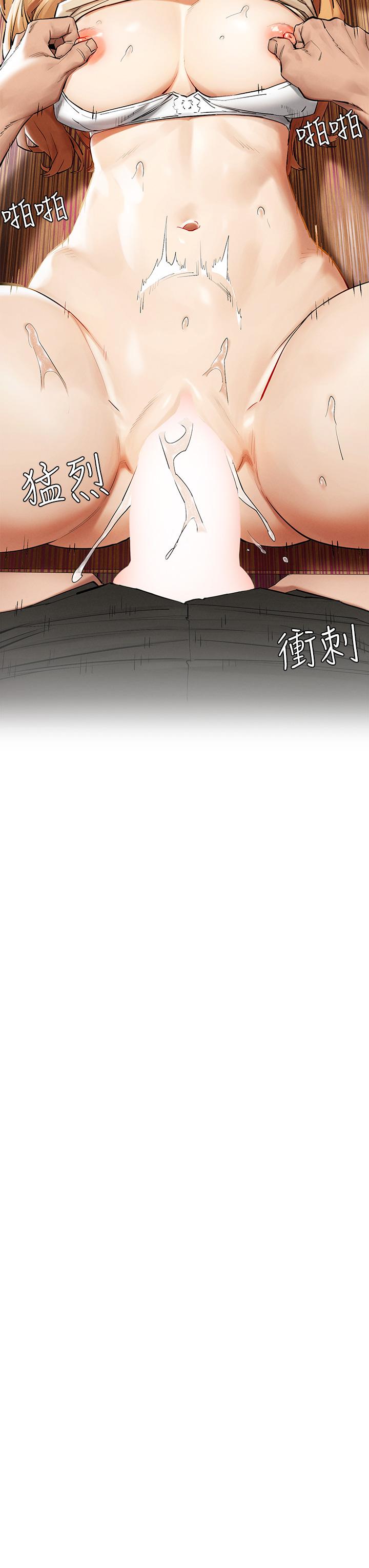 冲突 第144話-令人欲仙欲死的吹功 第31页