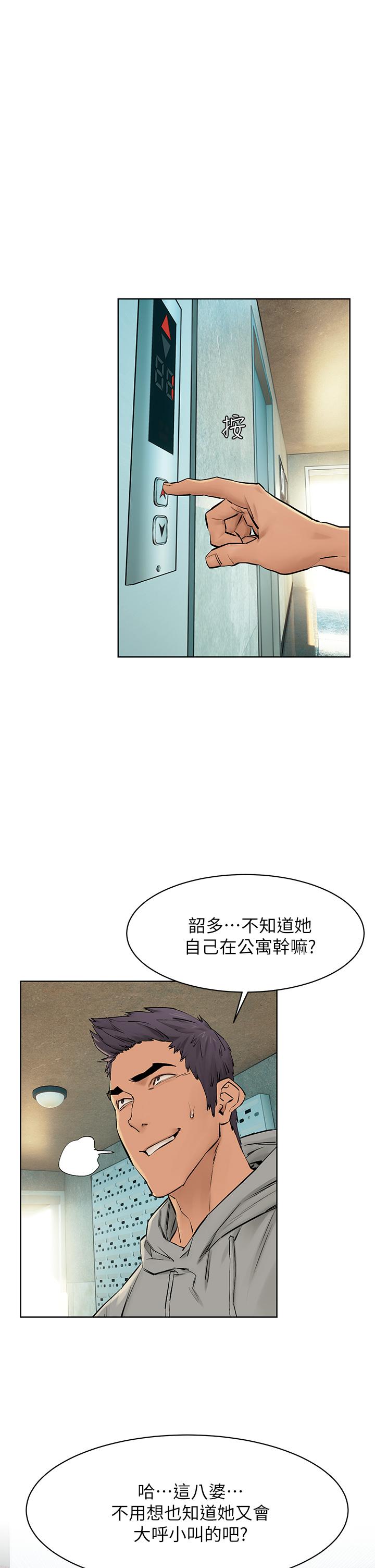 冲突 第144話-令人欲仙欲死的吹功 第33页