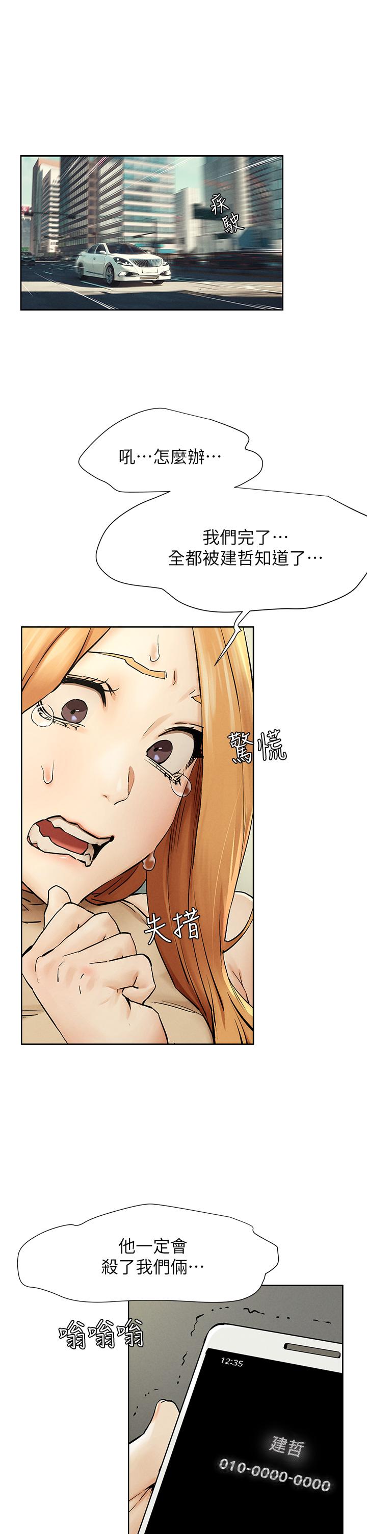 冲突 第146話-衝突宣戰 第22页