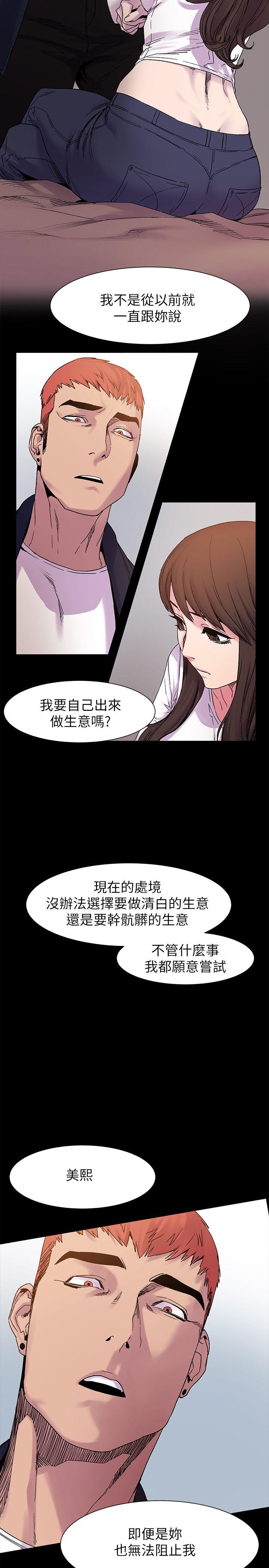 冲突 第14話 第5页