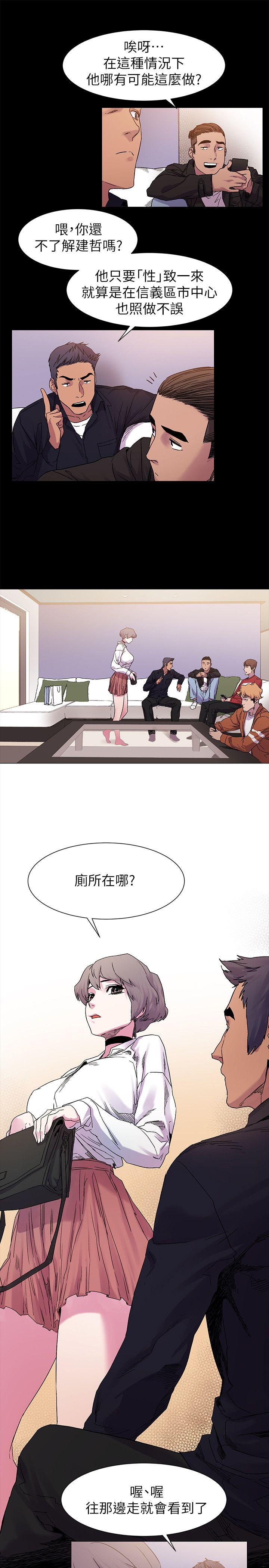 冲突 第14話 第10页